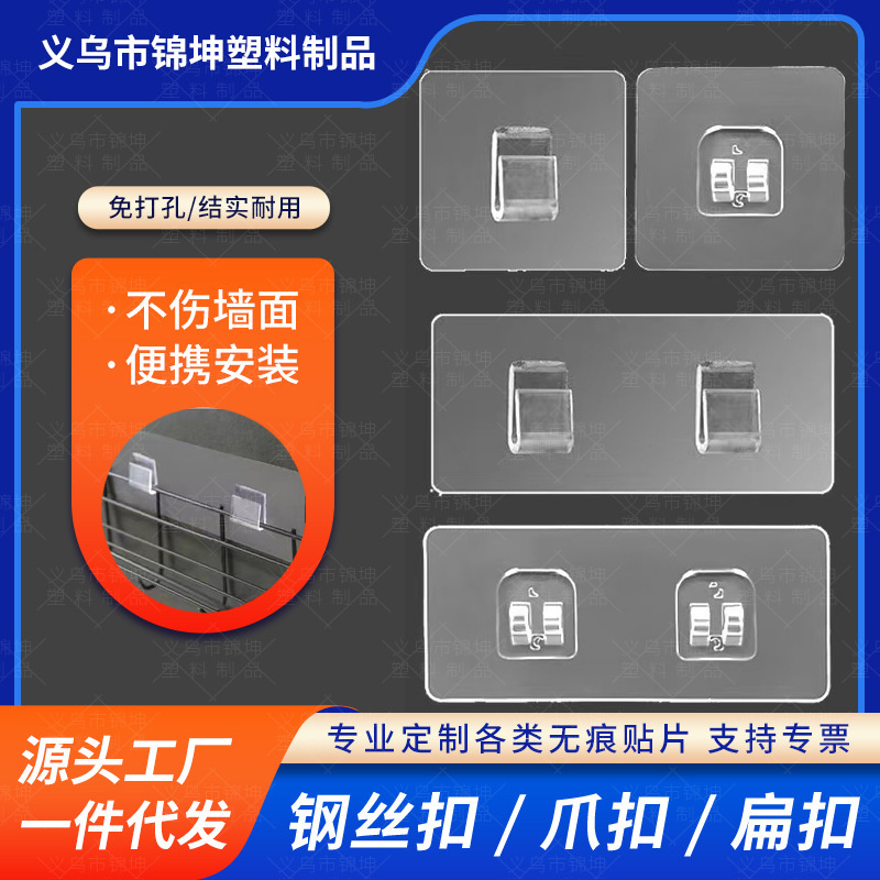 Manufacturer's Various Storage Racks Spare Adhesive Patches Transparent Wall Punch-Free Wall-Mounted Adhesive Hooks Traceless Grab Hooks