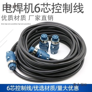 6-Core Mig Welding Control Cable Gas Shielded Welding Wire Feeder Extension Cable Suitable for Metabo