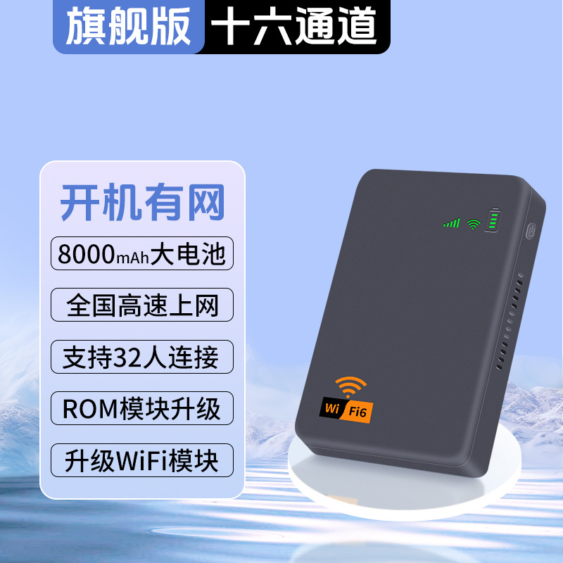 [gray wifi6] flagship version 16 channels 8000 mah power bank wifi 2-in-1-50g/month*1 month