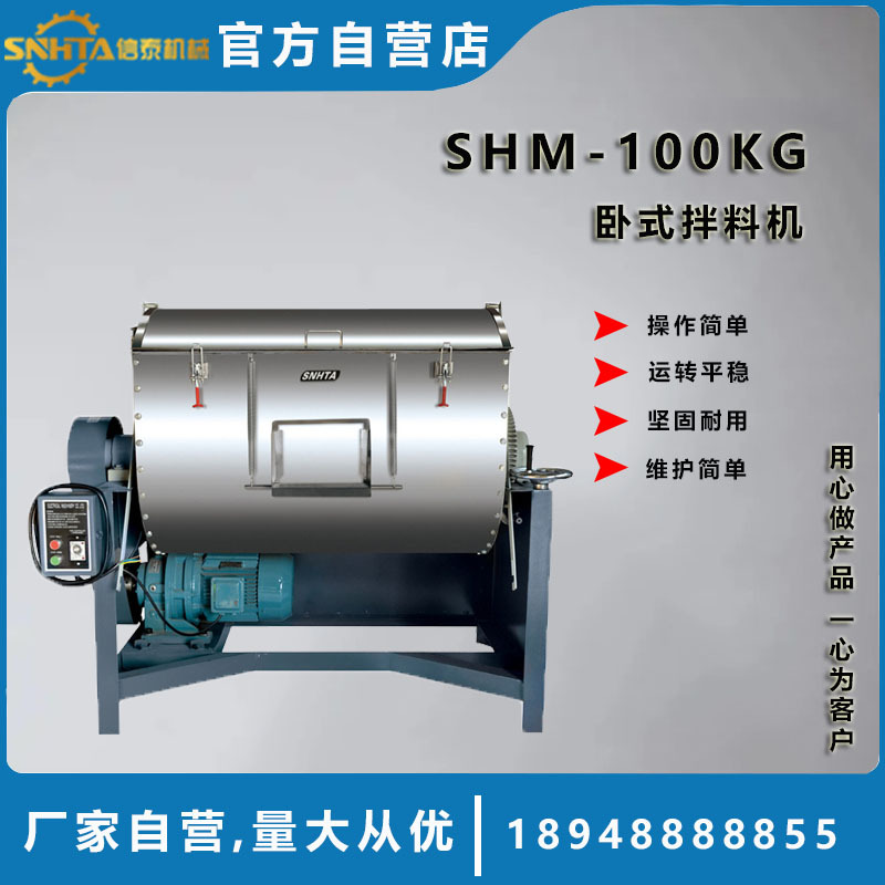 厂家批发卧式混合设备 塑料颗粒搅拌机 可倾斜卸料方便卧式拌料机