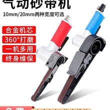 耐力威气动砂带机小型330*10打磨机520*20磨光机手持砂带机砂仅涂