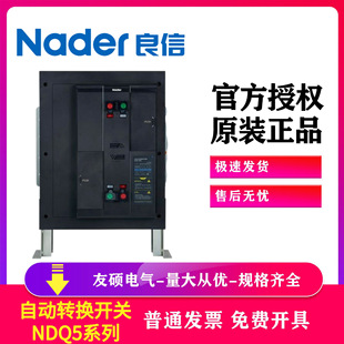 NDQ5 Shanghai Liangxin automatic switch appliance 4000/S/04/380/3/Nader 3p 4p PC