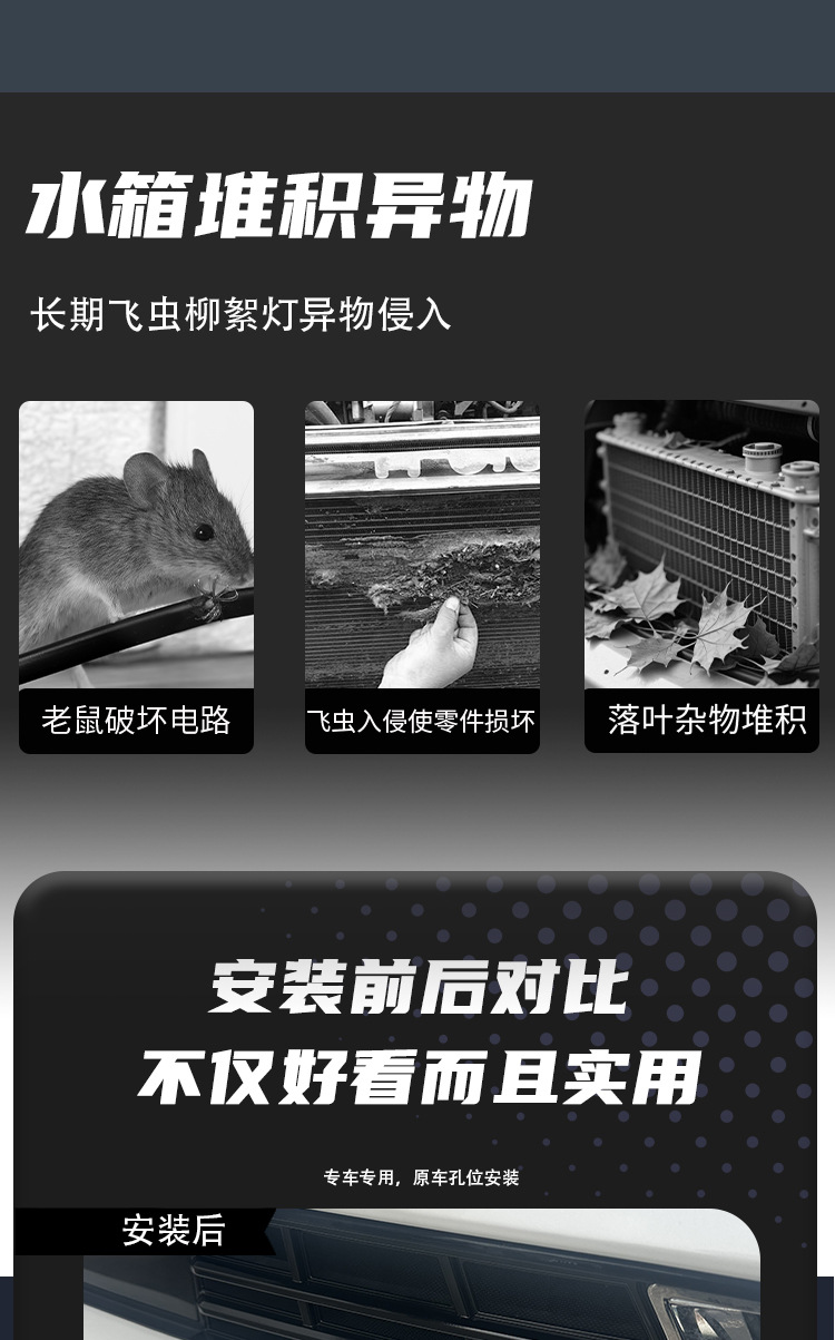 Changan Fourth Generation CS75 Special Integrated Insect-Proof Mesh Front Grille Exterior Modification Accessories