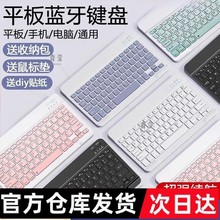 蓝牙无线键盘鼠标套装适用苹果ipad平板电脑华为matepad外接青莹