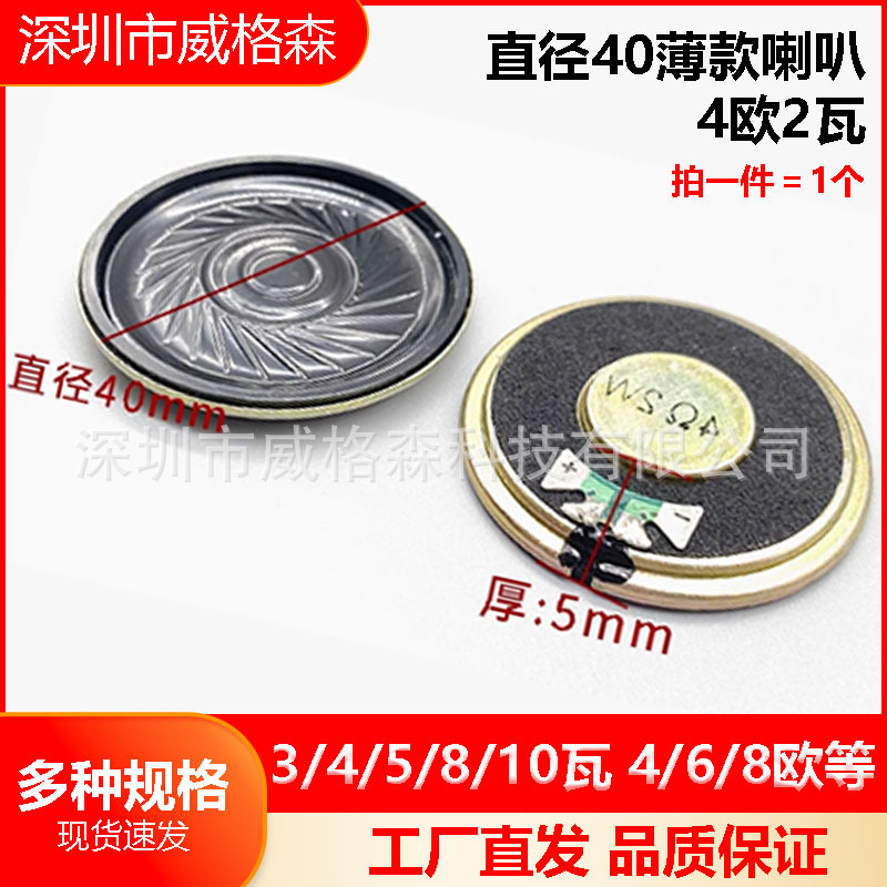 altavoz de altavoz pequeño 3 / 4 / 5 / 8 / 10 W 4 / 6 / 8欧 altavoz acústico amplificador de sonido accesorios DIY equipo electroacústico