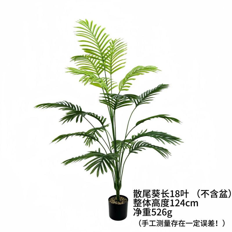 クロスボーダー大型置物装飾散尾葵シミュレーション室内造景植物扇子葵葉組み合わせシミュレーション緑植造景|undefined