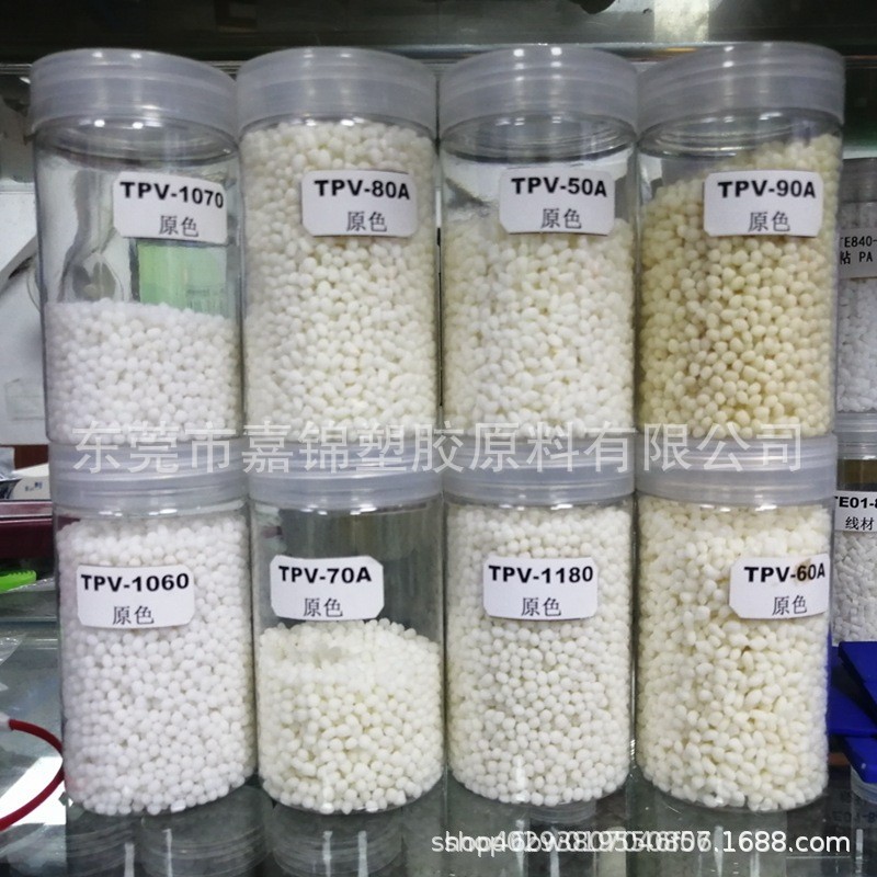 耐低温本色TPV80A原料 耐老化挤出级 耐高温150度TPV热塑性橡胶