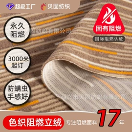 窗帘面料;涤纶面料;功能性面料