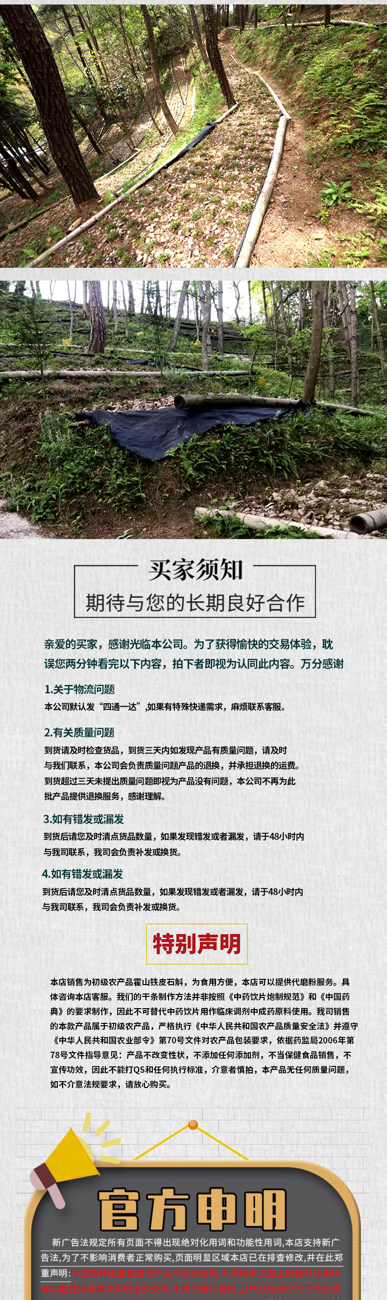 米斛苗新详情页_01_10