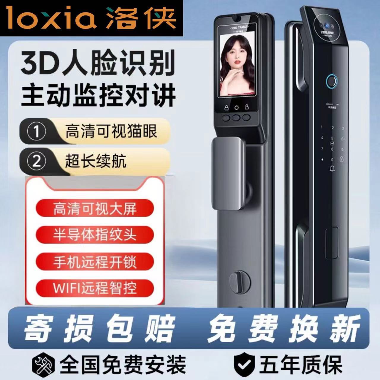 智能锁家用人脸识别电子锁防盗门指纹锁出租屋密码防盗门智能锁