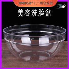 美容院用品透明亚克力洗脸盆塑料盆加厚小号洗脸圆盆家庭小圆脸盆