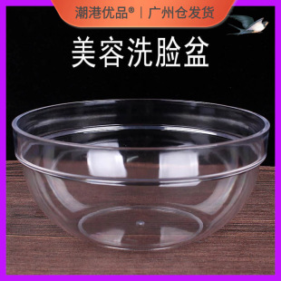 Beauty Salon Supplies Transparent Acrylic Washbasin Plastic Basin Thickeneded Small Face Wash Round Basin Family Small Round Washbasin
