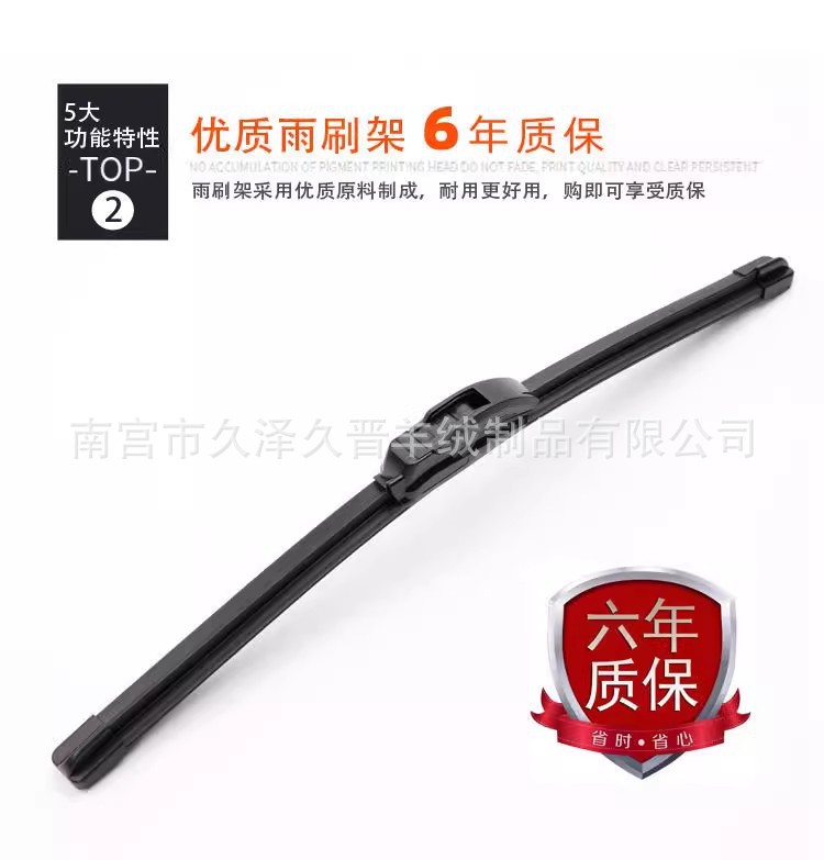 Double-Layer Rubber Strip Universal Boneless Wiper Harvard Byd Wiper