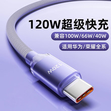 120W��䔵������늾��m���A��Mate70�sҫС��oppo��䔵����vivo