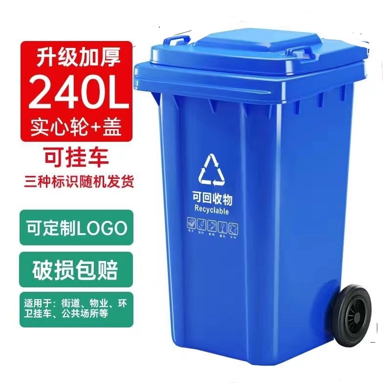 240L Trailer Extra Thick【Recyclable】Blue