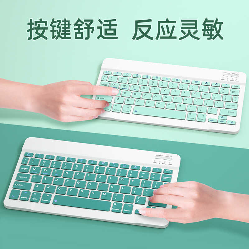 精尊蓝牙无线键盘适用于苹果ipad华为matepad手机笔记本平板电脑|undefined