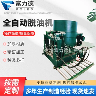 批发全自动脱油机 五金食品脱油机自动离心脱油机工业脱水机供应