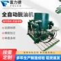 工业离心自动五金脱油机