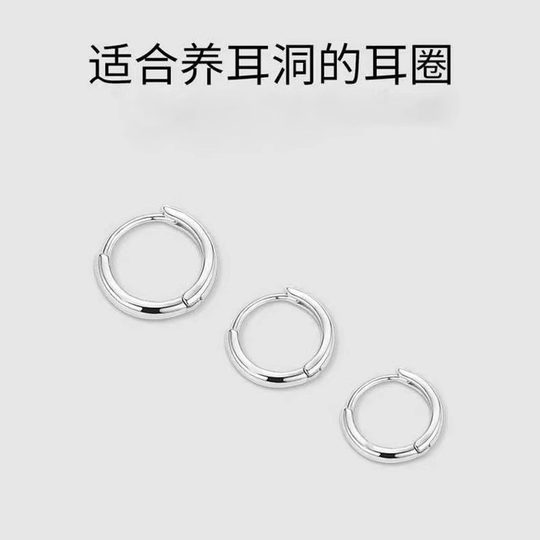 S925 silver earrings ear ring ear bone stud female ear piercing niche high sense plain ring circle ear buckle ear pin earrings female