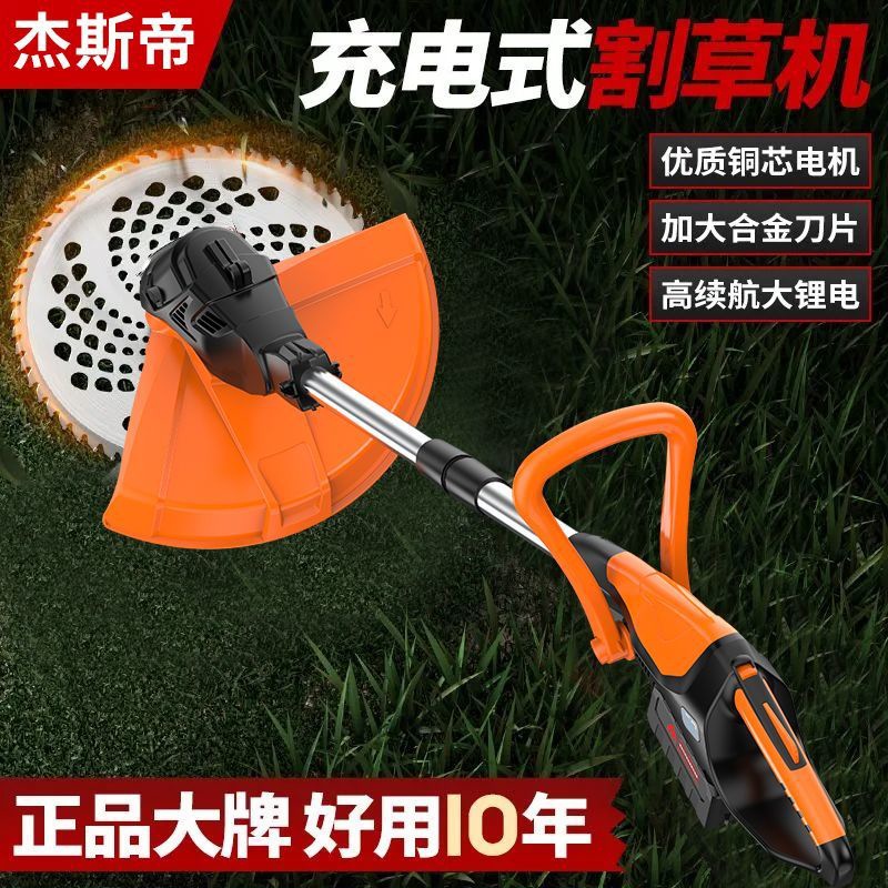 电动割草机农用充电式大功率果园除草收割机新款锂电池打草神器