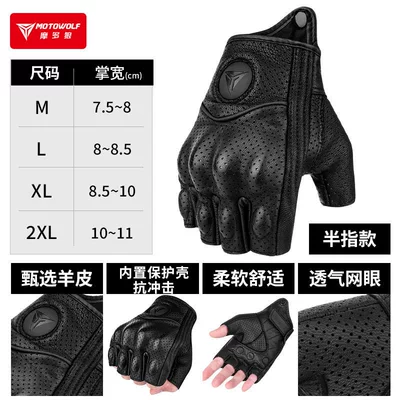 Modo Wolf Four-Season Motorcycle Leather Gloves, Breathable Full-Finger and Half-Finger Retro Motorcycle Riding Anti-Fall Rider Gear (Motorcycle Safety Supplies) - half-finger-black-m