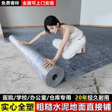 塑胶地板pvc加厚水泥地面直接铺垫超厚办公室房间地垫
