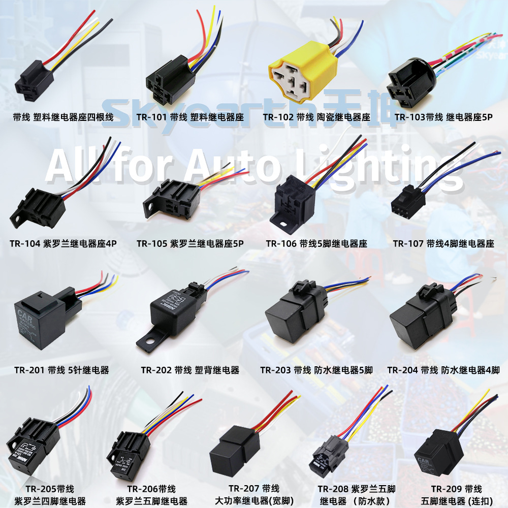 继电器带线合集图新