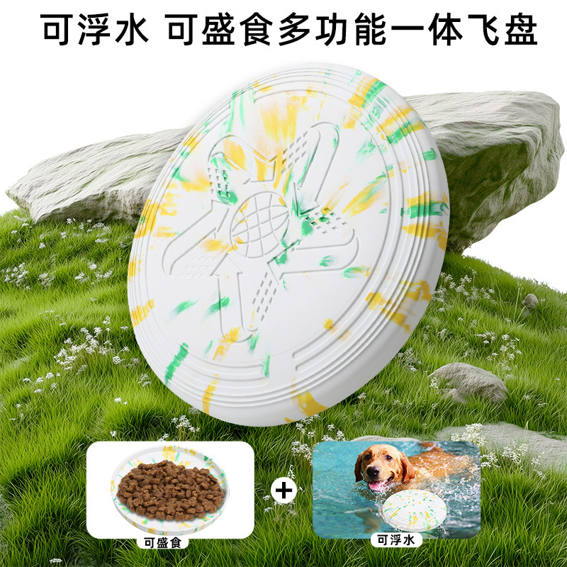 跨境狗狗户外训练飞盘生物基可降解浮水耐咬软抛掷飞碟互动宠物狗|undefined