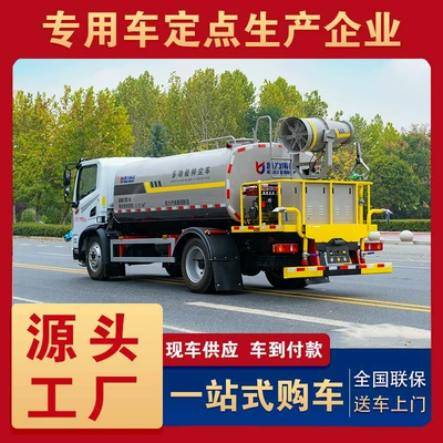 Suvarma maşınları Truck 9 Cubic Meters, Dust