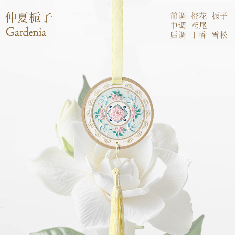 雀绕花枝中式香挂卧室香薰伴手礼卫生间除异味持久留香车载香挂|undefined
