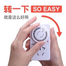 多功能定时器电动车定时器冰箱定时插座自动断电宿舍学生电车便捷
