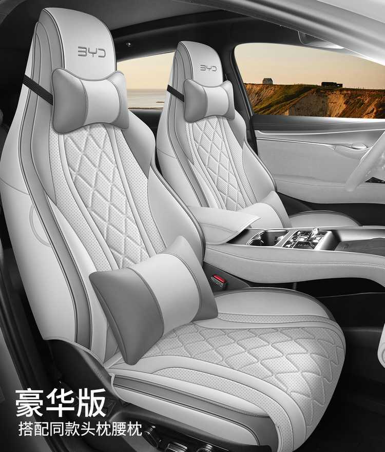 2025 BYD Sea Lion 07 seat covers, full coverage, all-season special seat covers, 26 models of Sea Lion 07 EV car seat cushions