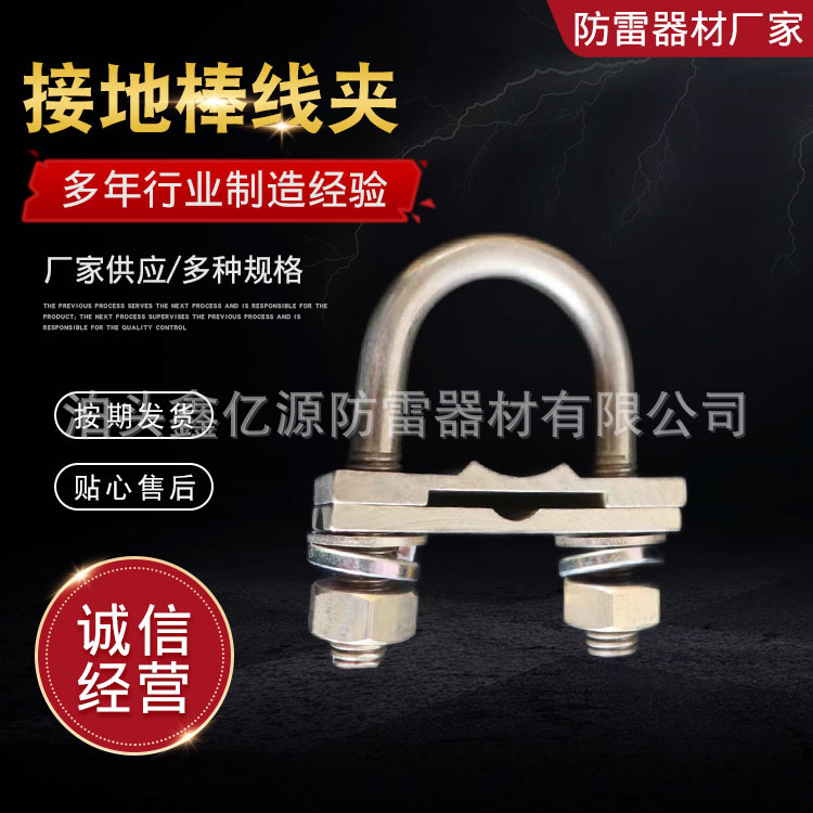 铜排接地棒线夹 连接器钻头 驱动头冲击螺栓 厂家铜排接地棒线夹
