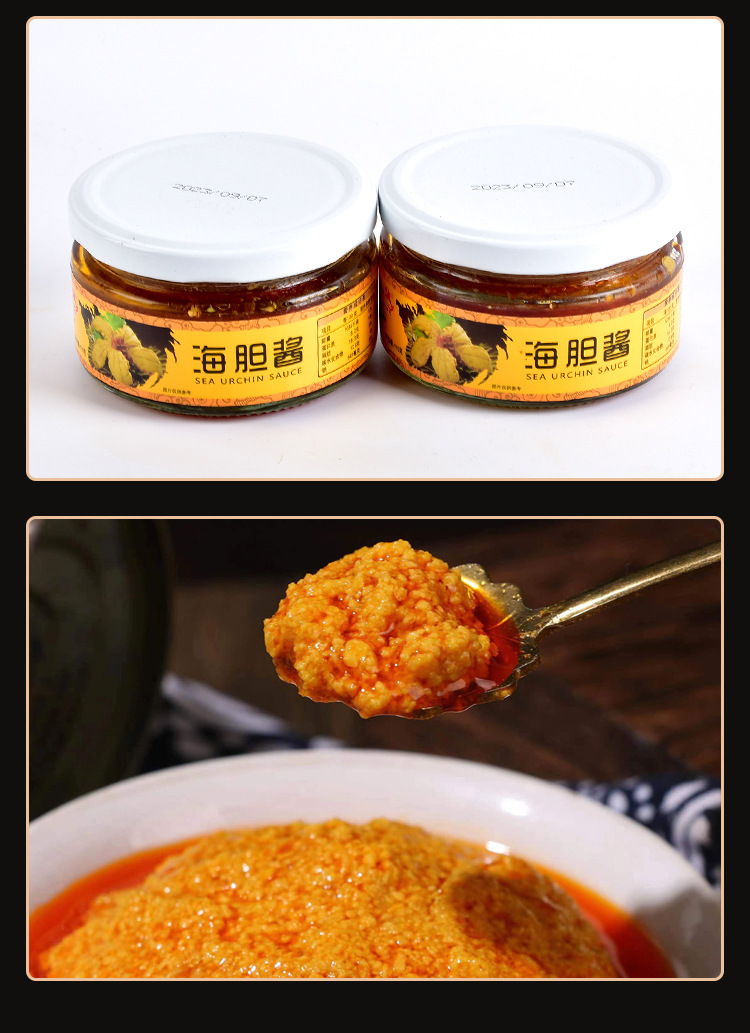 海胆酱_10.jpg