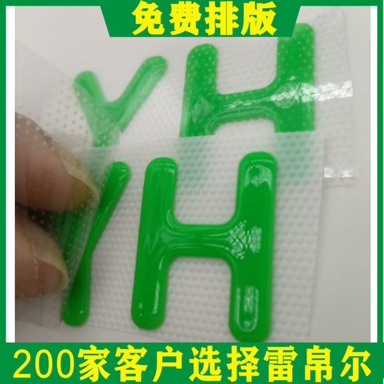 果冻硅胶热转印厚板商标弧度亮面烫标凹凸立体热压烫画印刷标签