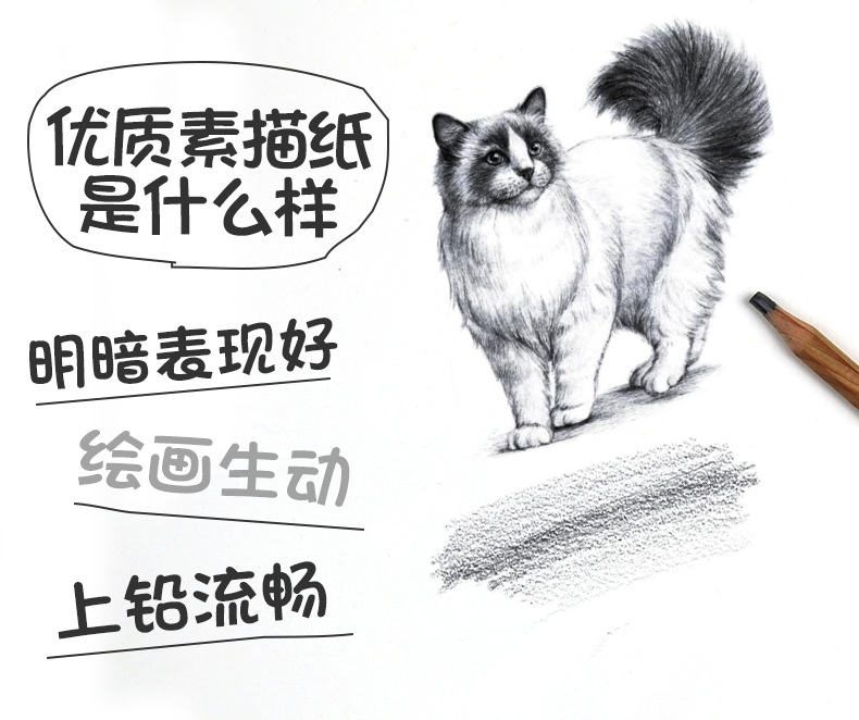 明华高级素描纸新详情_01.jpg