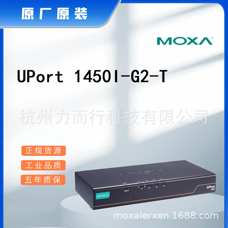 MOXA UPort 1450I-G2-T单口串口设备联网服务器