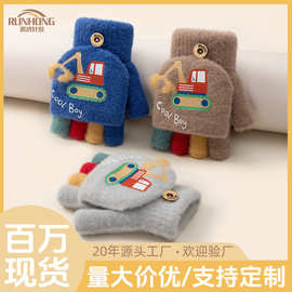 挖掘机男童冬季可爱幼儿园半指翻盖针织毛线防寒保暖儿童手套