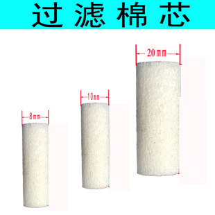 High-Pressure Pump 30Mpa Air Machine Accessories Oil-Water Separator Filter Cotton Core Absorbent Cotton Swab Filter Aromatherapy Filter Element