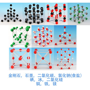 10���׾��wģ�;���ģ�ͽ���ʯʯī�Ȼ��c�������̼�ɱ��Ȼ��C�~