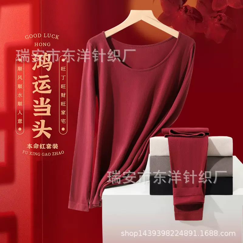圆领莫代尔桑蚕丝女士保暖内衣打底内搭抗菌薄秋衣秋裤冬季新年套