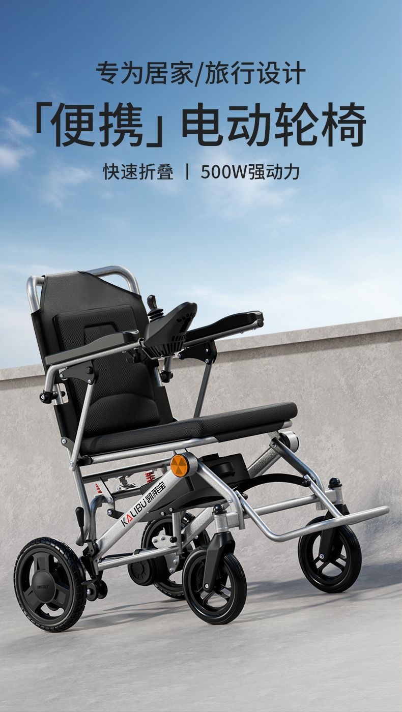 New electric wheelchair for grocery shopping, lightweight, intelligent, fully automatic, foldable, portable for the disabled, suitable for the elderly
