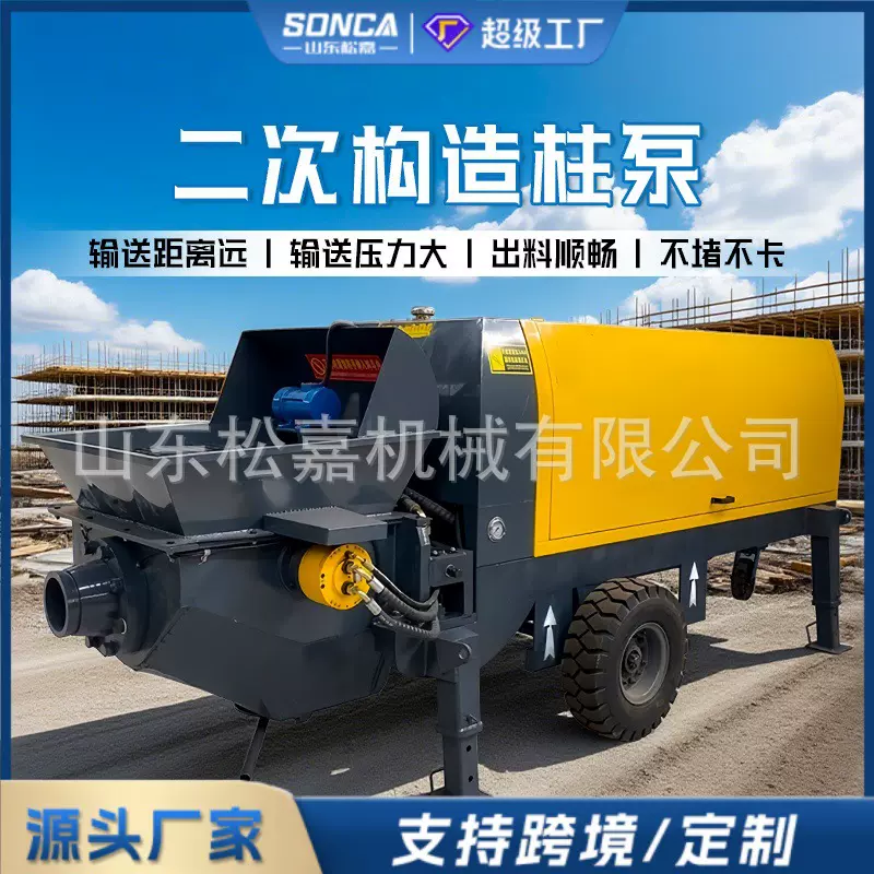 电动混凝土输送泵大功率工地大颗粒细石砂浆浇筑上料搅拌一体机