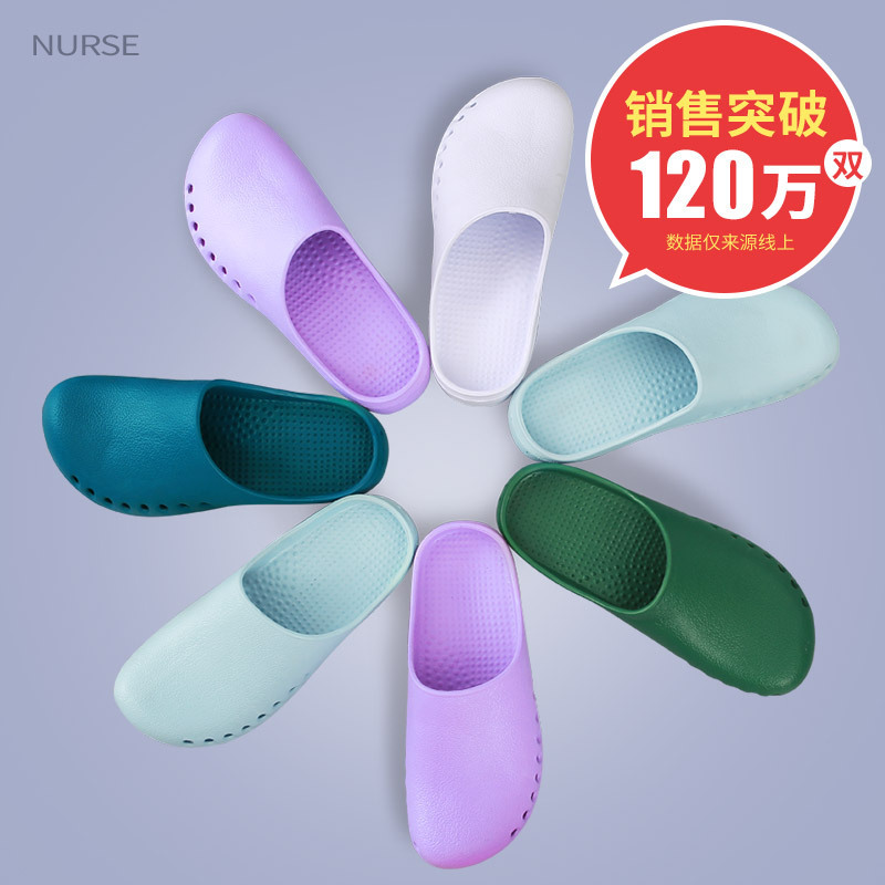 Doctor Surgery Nurse Operating Room Slippers Icu Closed-Toe Work Shoes Durable Perforated Shoes Wholesale