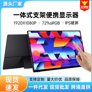 Cross-Border Export 10/ 18.5inch Portable Monitor Computer Game E-Sports Mobile Phone Switch/Ps5 Expansion Screen