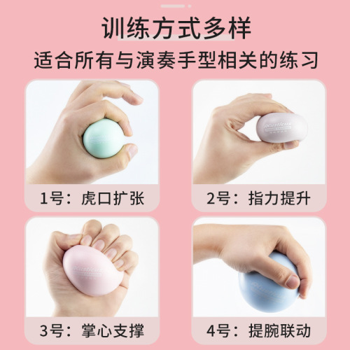 Hand finger training ball piano gesture ball corrector ball finger strength practice ball children's auxiliary anti-collapse grip ball