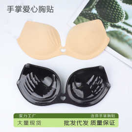 手掌胸贴爱心一片式连体乳贴加厚显大聚拢上托隐形无痕乳贴跨境