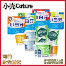 小壳小白牙小轻松洁齿棒猫草美毛化毛棒冻干羊奶棒鸡肉磨牙棒成幼