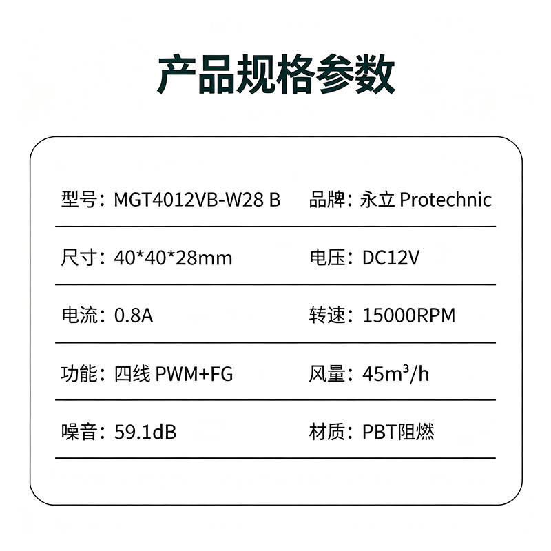 ����4028��ת��������MGT4012VB-W28B 15000ת��Чɢ�ȷ���