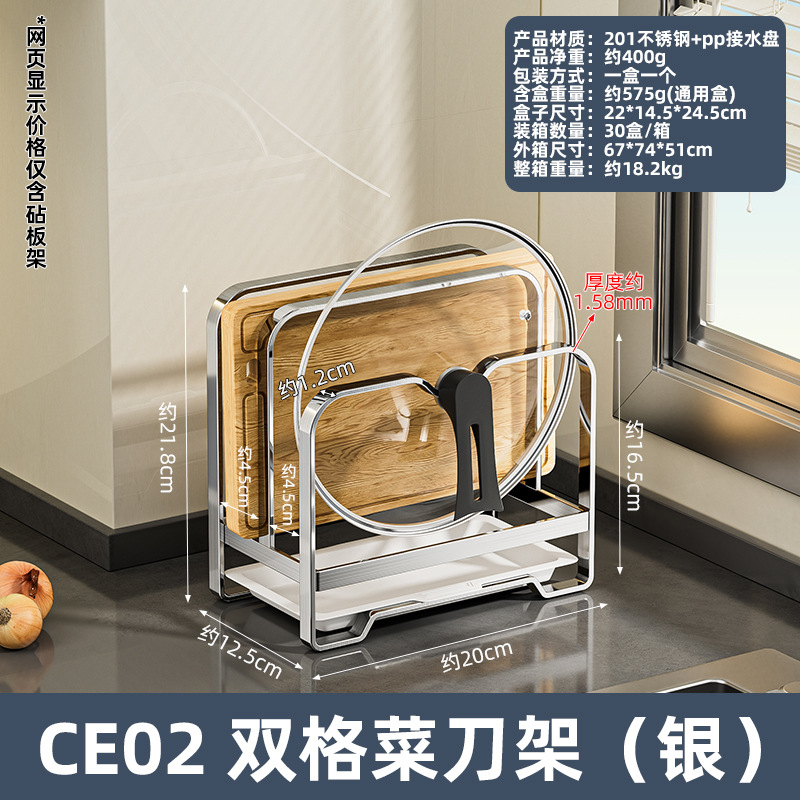 CE02 Double Compartment Kitchen Knife Holder (Silver)